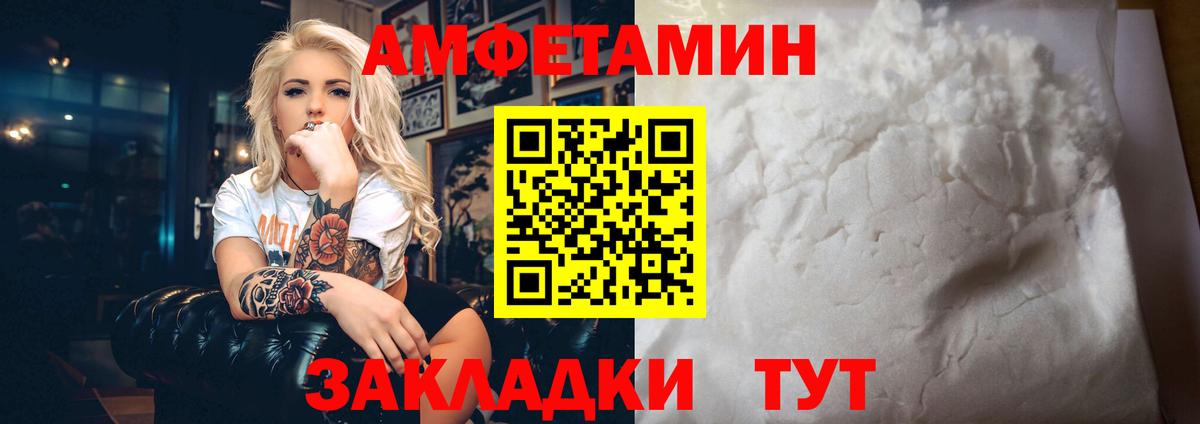 Видное  Амфетамин  Вход с VPN  Amphetamine 97% 