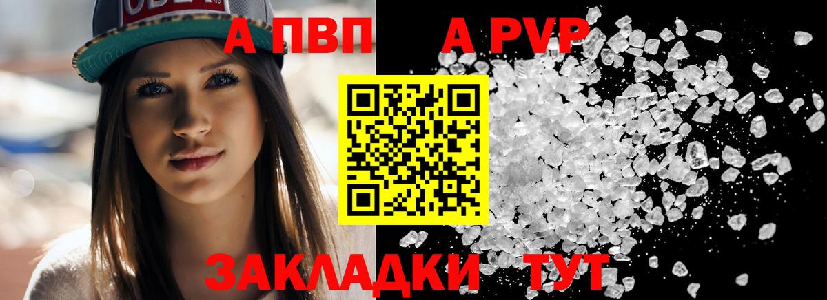 Alpha-PVP крисы CK Видное