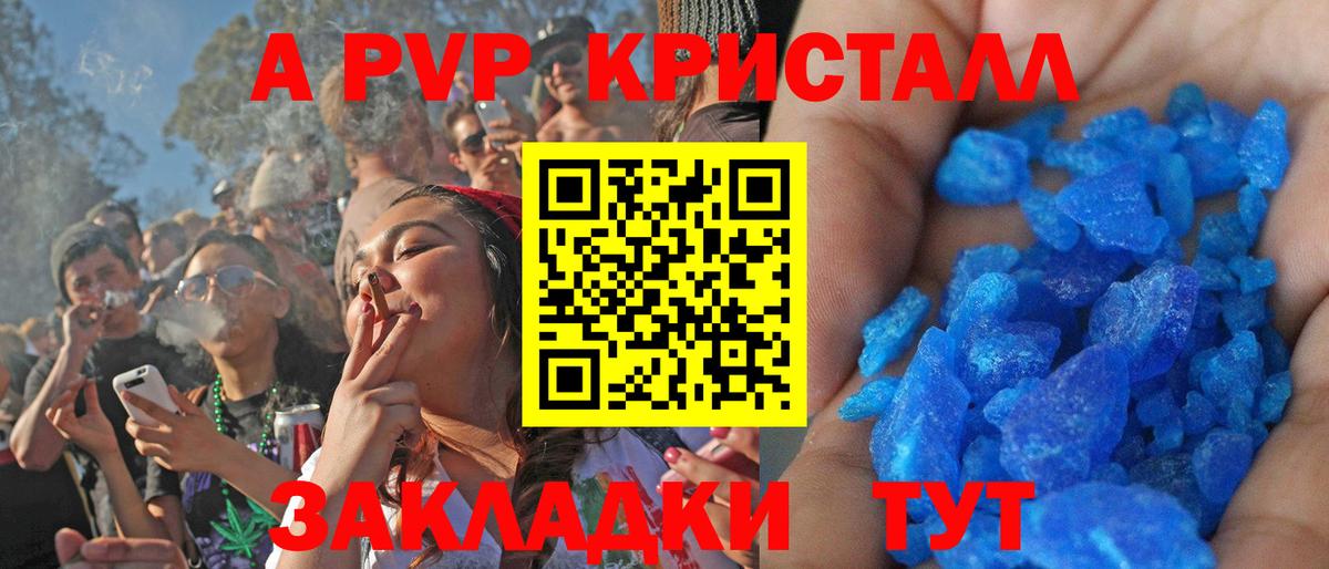 APVP Соль  Alpha PVP кристаллы  Видное  Alpha-PVP  А ПВП Соль  Вход с VPN 