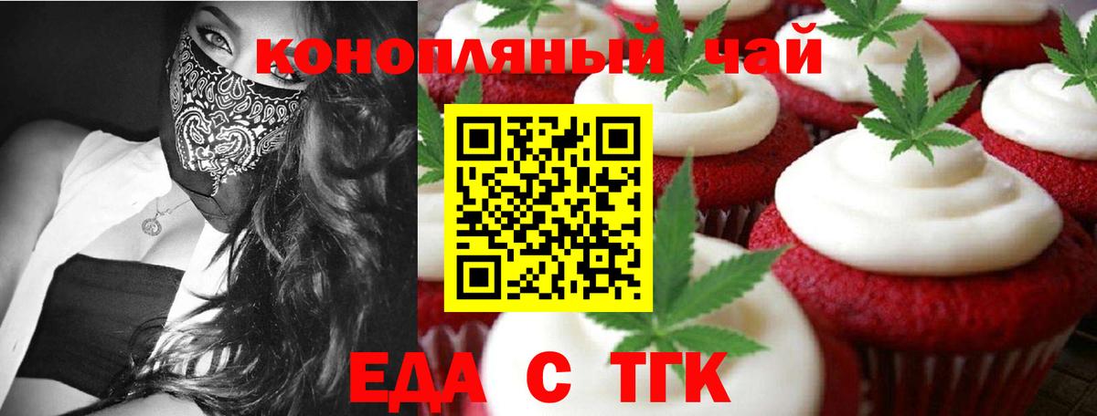 Видное  Canna-Cookies конопля  Вход с VPN 