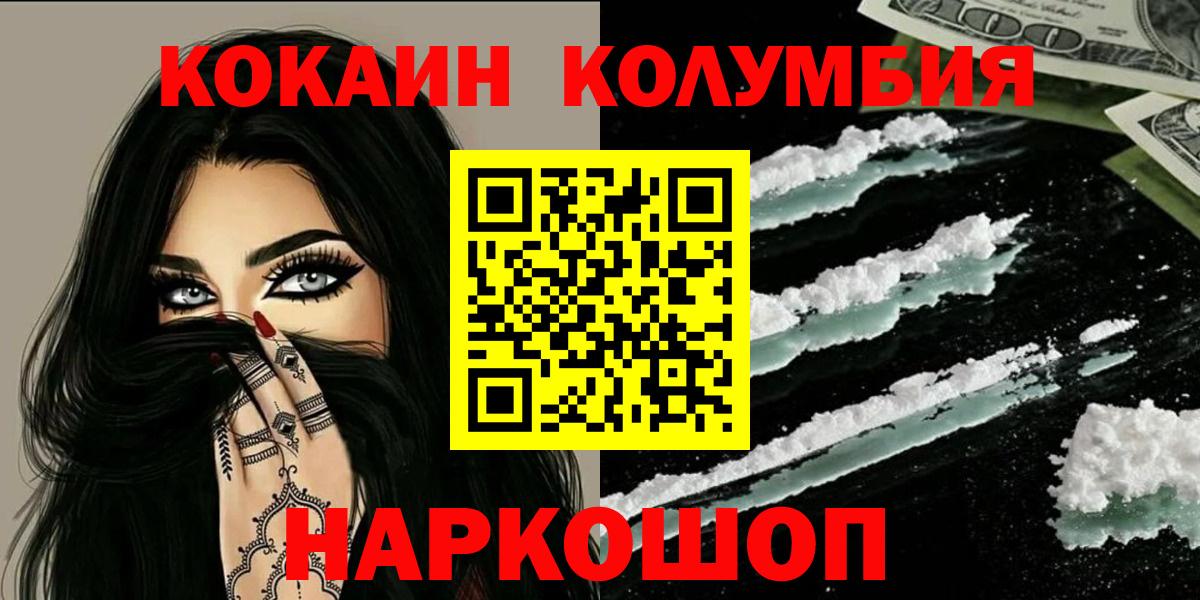 Кокаин 98% Видное