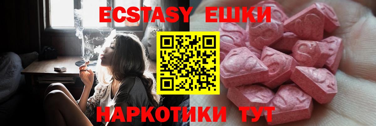 Экстази TESLA  ЭКСТАЗИ Cube  ЭКСТАЗИ  Вход с VPN  Видное 