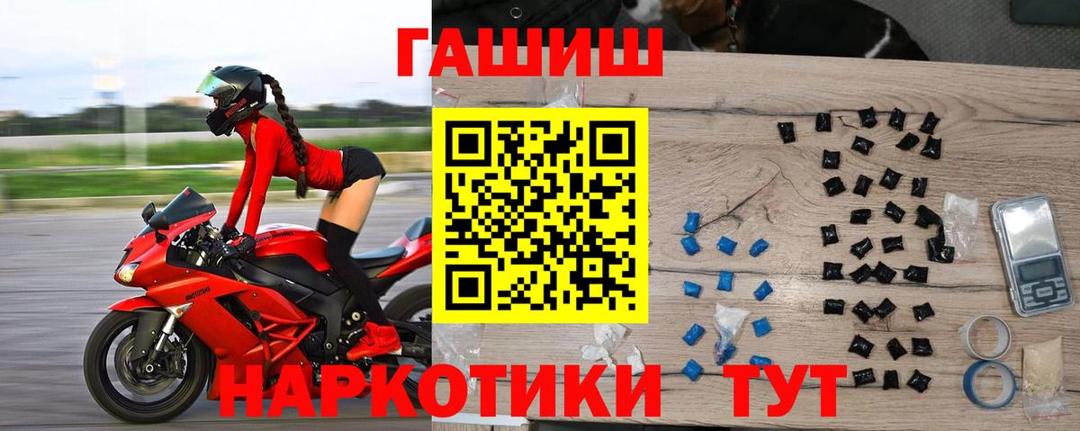 ГАШИШ убойный  Гашиш  Видное  Вход с VPN  Гашиш индика сатива 