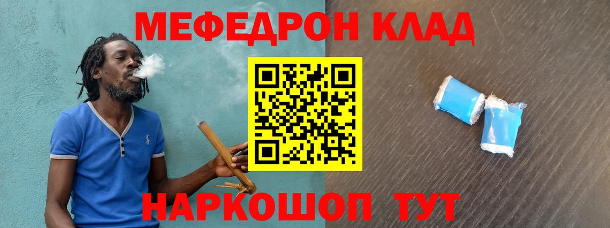 МЯУ-МЯУ VHQ  МЕФ 4 MMC  Вход с VPN  Меф  Мефедрон  ОМГ ОМГ ТОР  Видное 
