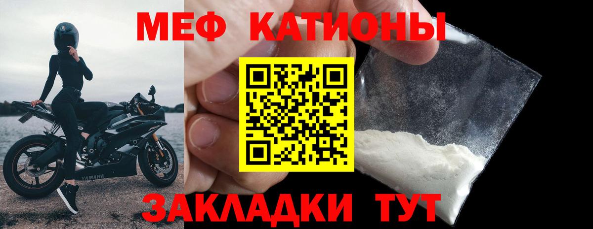 Мефедрон мука Видное