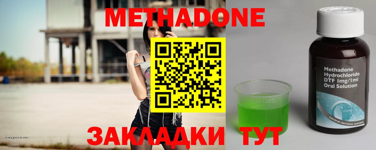 МЕТАДОН VHQ Видное