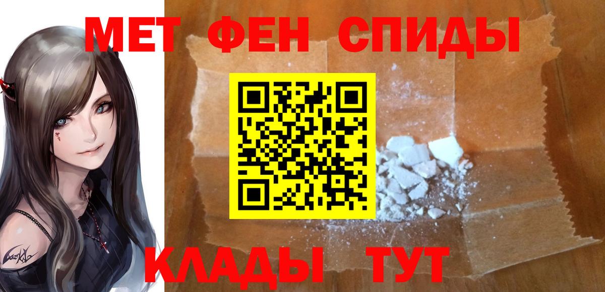 Первитин кристалл  Вход с VPN  Видное 