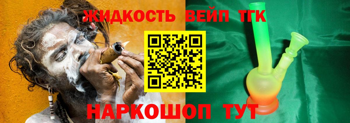 Дистиллят ТГК THC oil Видное